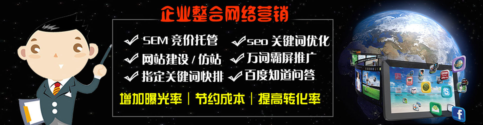 金台百度推广托管